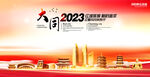 大同