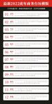 2022虎年台历日历