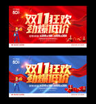 双十一