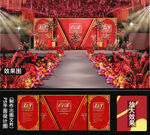 红金婚礼
