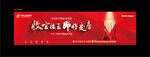 地产红金收官楼王即将交房户外