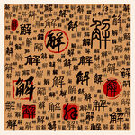 解