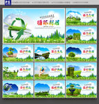 公益广告