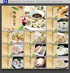 饺子