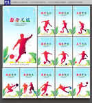 足球