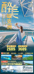 海南旅游海报