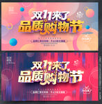 双十一