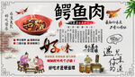 鳄鱼肉背景墙