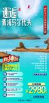 青海 甘肃