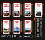 中国精神