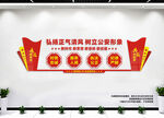 公安文化墙
