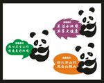 熊猫绿化插牌 矢量图