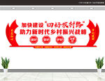 四好农村路文化墙