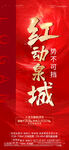 红金热销