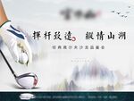中式主画面
