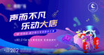 音乐节 文艺汇演