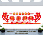 党史学习教育