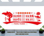 党建