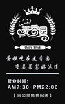 蛋糕店灯箱招牌