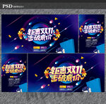 双十一