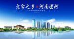 漯河