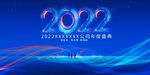 2022年会 背景