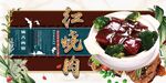 红烧肉