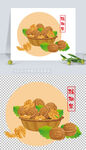 矢量坚果插画核桃