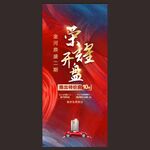 热销地产