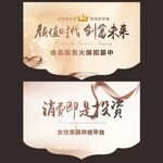 金色整形吊旗