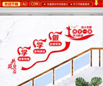 两学一做学习教育文化墙