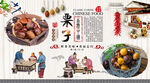 栗子背景墙