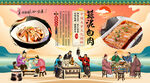 蒜泥白肉背景墙