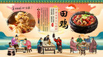 田鸡背景墙