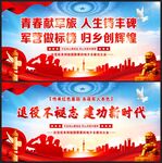 退伍老兵