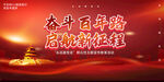 建奋斗百年路启航新征程