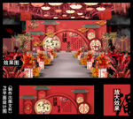 中式婚礼