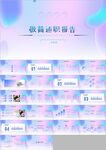转正述职报告年终工作总结PPT