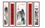 山水 字画   中堂画 框画 