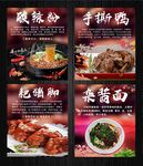 粉饭店灯箱菜牌