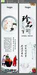 白酒文化展板