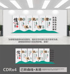 仁义礼智信