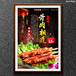 骨肉相连