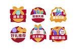 新品上市标签
