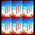 公安宣传展板