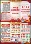 2021年全国消防日三折页