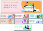 文明城市