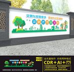 社区文化