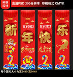 虎年吊旗