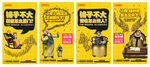 商业地产包租公系列